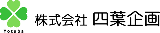 株式会社四葉企画